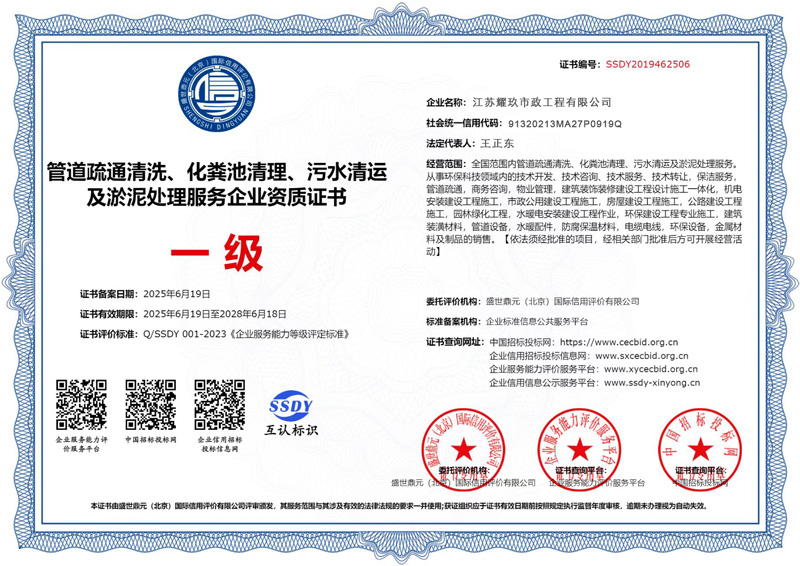 大兴企业资质证书