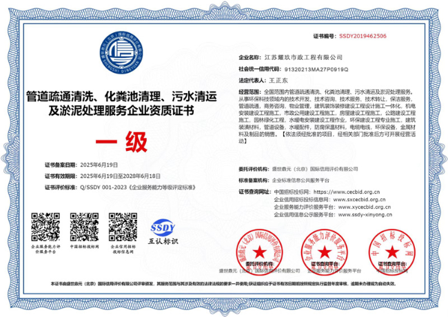 大兴企业资质证书